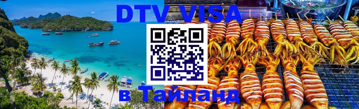Сколько стоит DTV виза — актуальные цены, оформление даже без документов - 